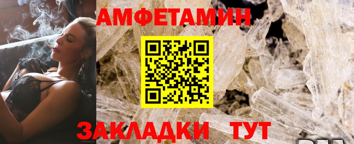 АМФЕТАМИН VHQ Надым