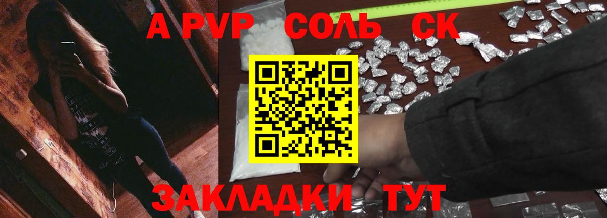 А ПВП мука  Вход с VPN  Alpha-PVP  Надым  А ПВП мука 