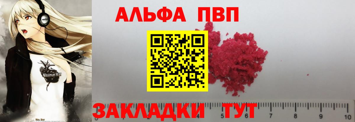 Alpha PVP крисы CK Надым