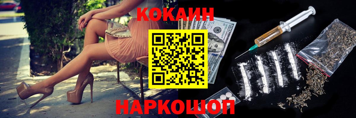COCAIN FishScale  Кокаин  Надым  Вход с VPN 
