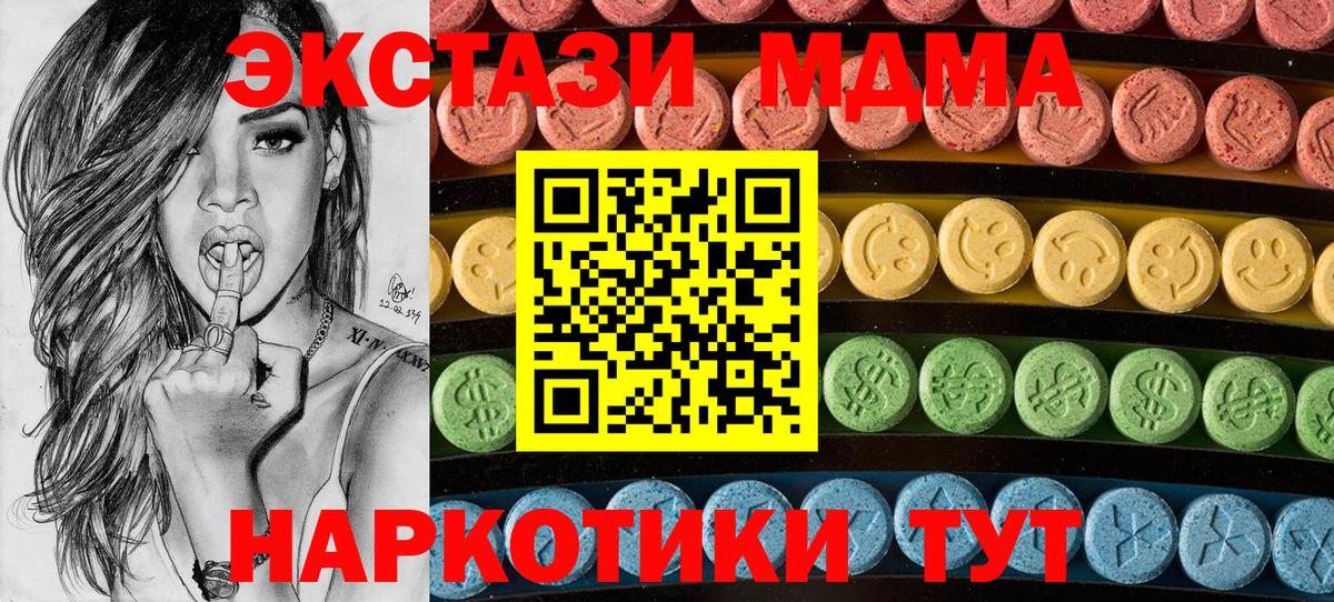 Экстази ешки  ЭКСТАЗИ 99%  Надым  Вход с VPN 