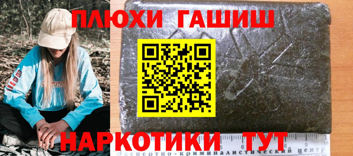 закладка  ГАШ  Надым  ГАШИШ VHQ  Вход с VPN  ГАШИШ VHQ 
