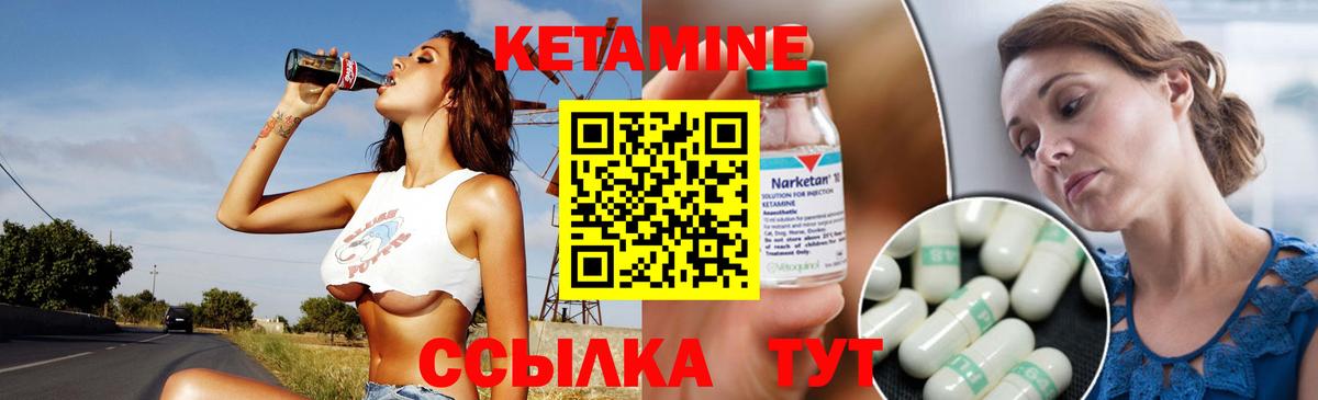 Надым  КЕТАМИН ketamine  Вход с VPN 