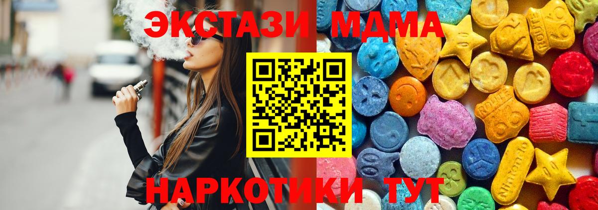 MDMA  Вход с VPN  Надым  МДМА Molly  MDMA VHQ 