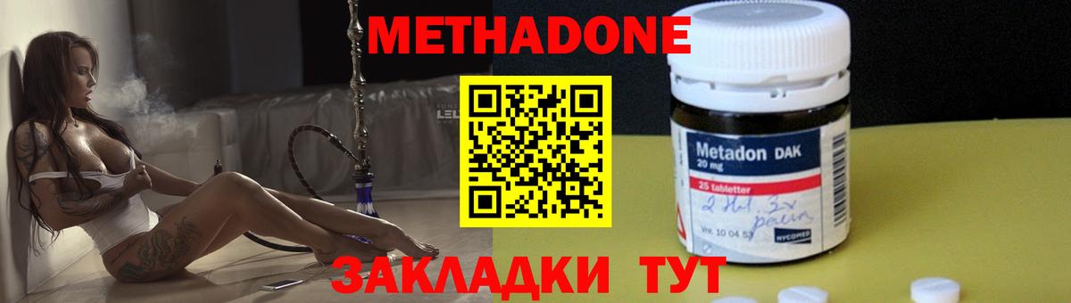 Метадон белоснежный  Вход с VPN  omg сайт  мориарти Telegram  Надым  МЕТАДОН methadone 