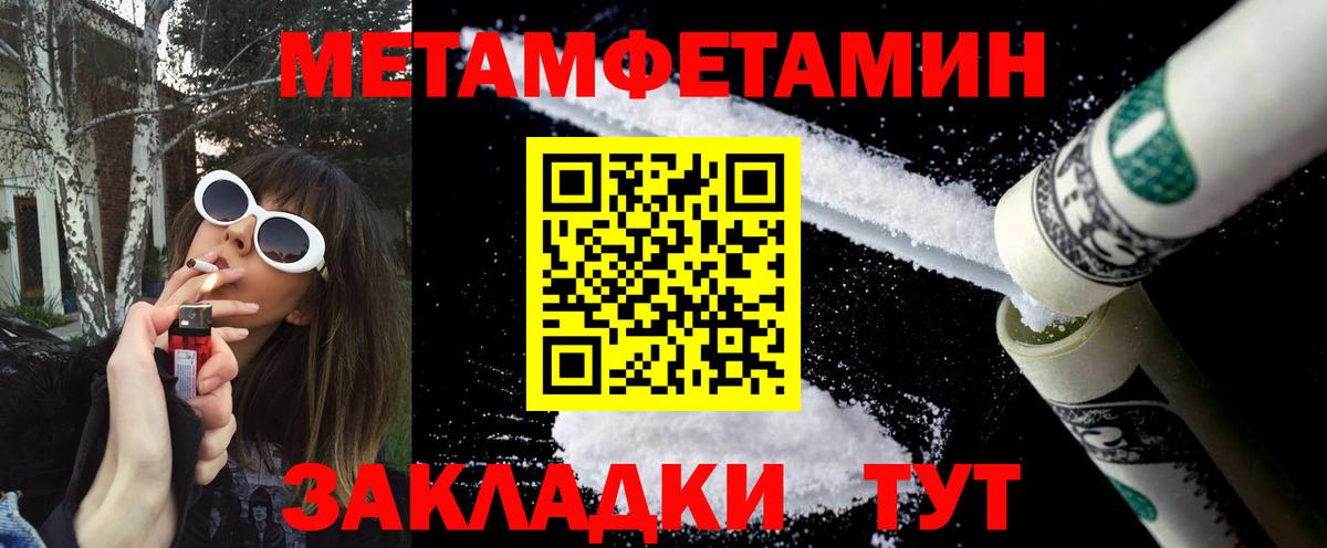 Первитин кристалл  Первитин кристалл  Вход с VPN  Надым 