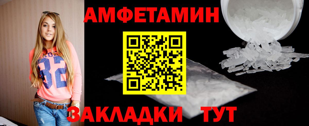 МЕТАМФЕТАМИН Methamphetamine Надым