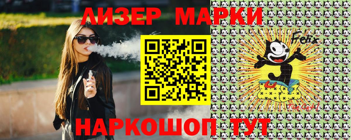 Марки N-bome 1,5мг Надым