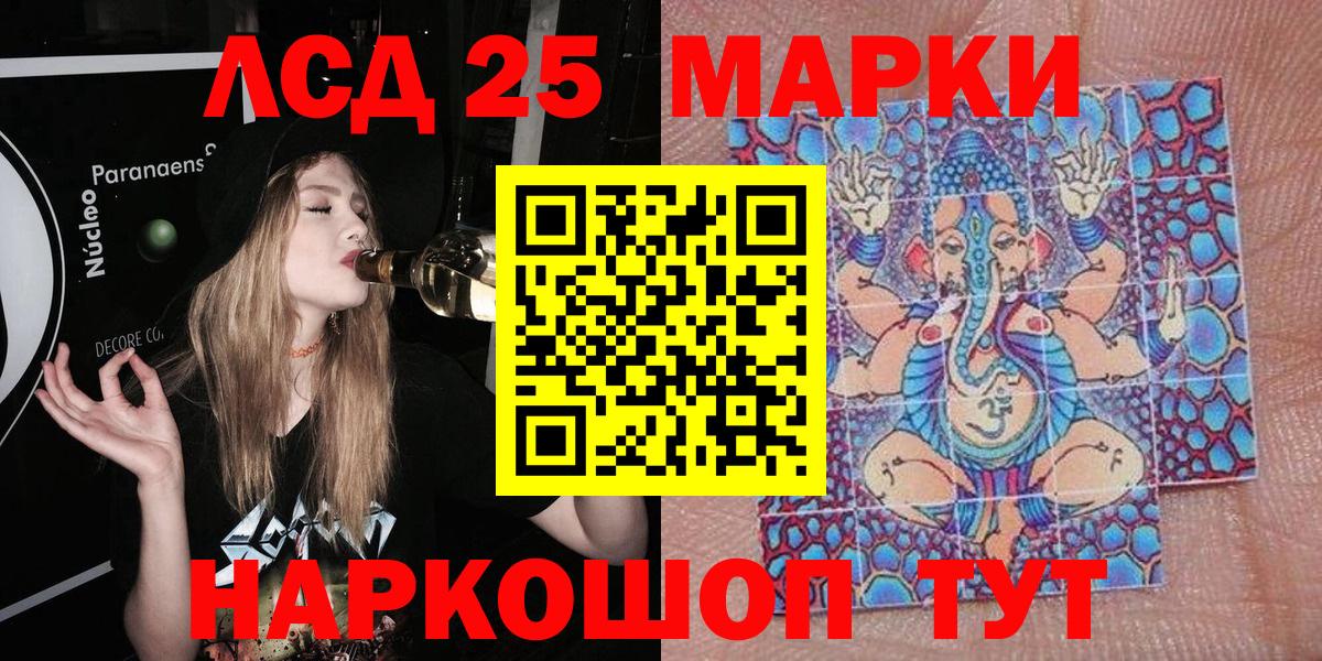 Наркотические марки 1,8мг  Вход с VPN  Наркотические марки 1,8мг  Марки N-bome  Надым 