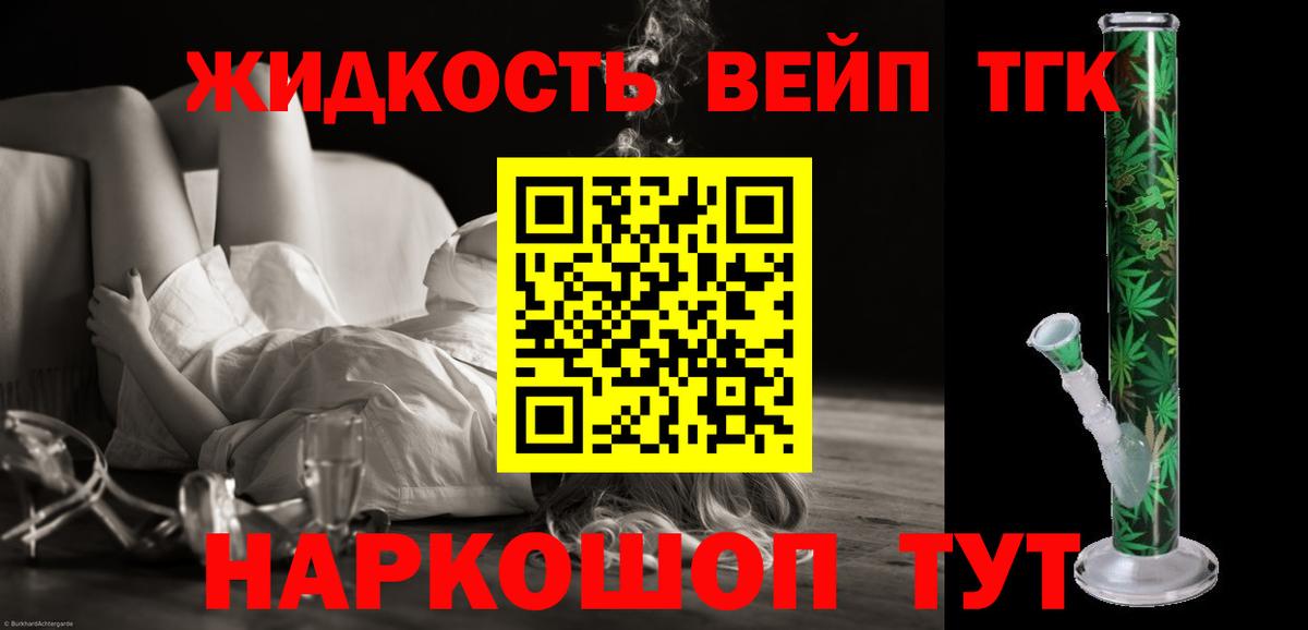 Надым  ТГК THC oil  как найти закладки  Вход с VPN 