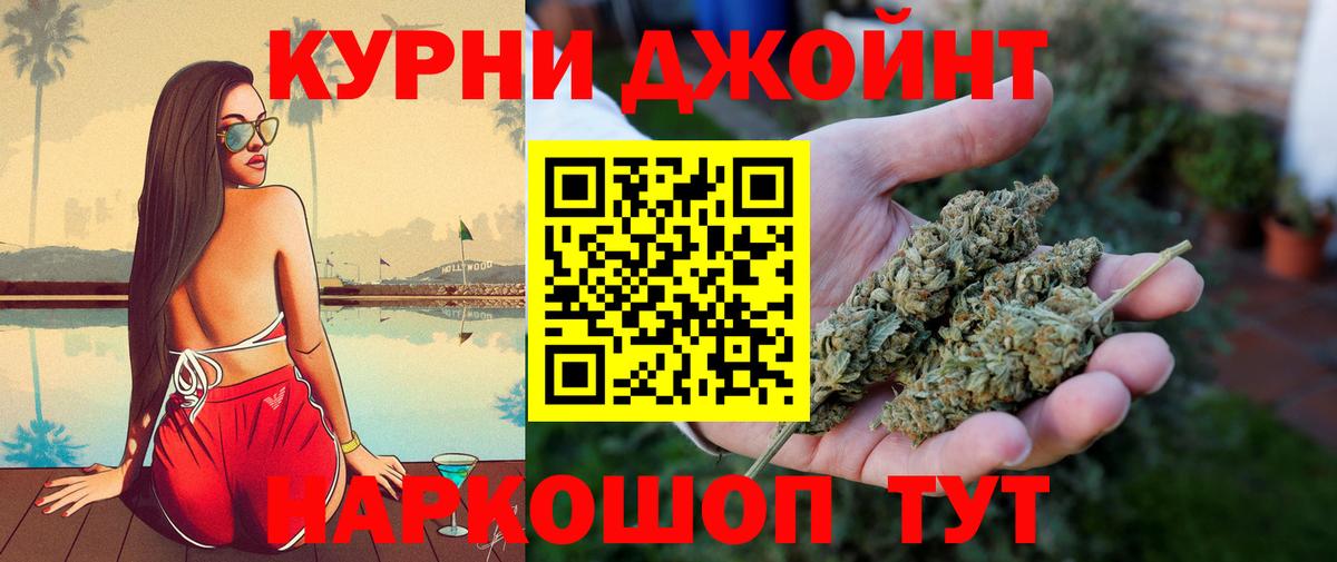 Бошки Шишки SATIVA & INDICA Надым